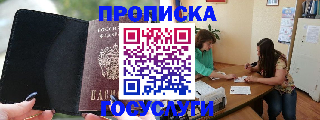 временная регистрация адрес в Осинниках