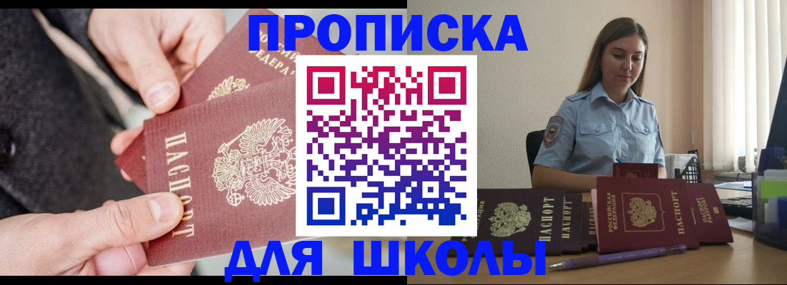 временная регистрация в Осинниках