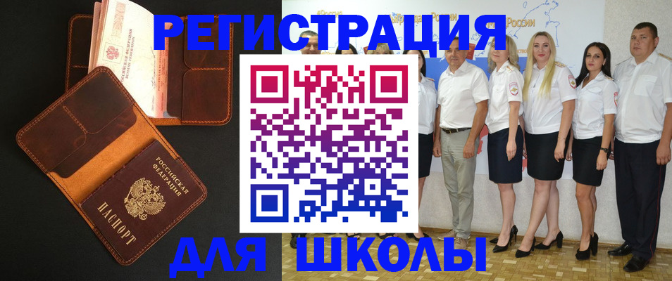 временная прописка в Осинниках