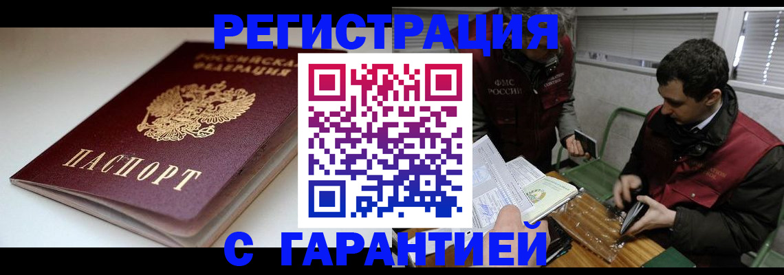 временная регистрация собственник в Осинниках