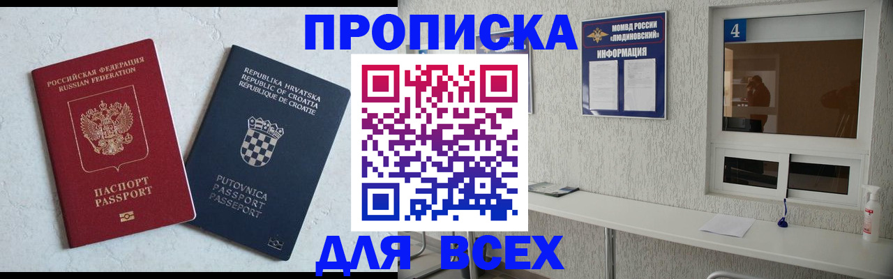 временная регистрация госуслуги в Осинниках